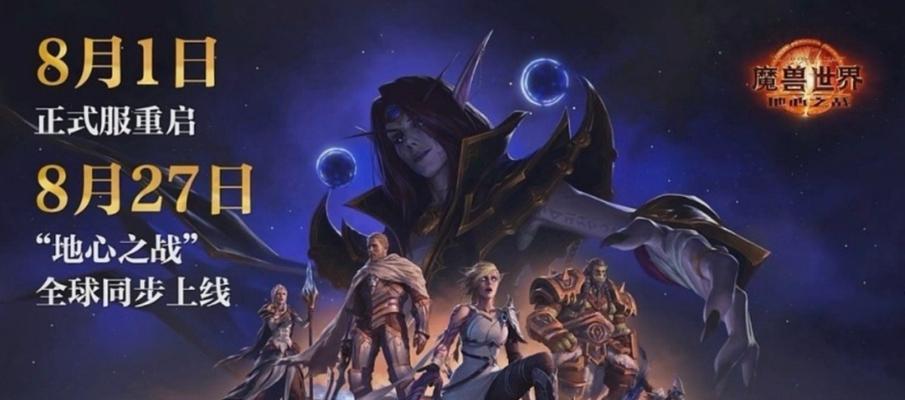 魔兽世界服务器炸了怎么登录？炸服后如何快速进入游戏？  第2张