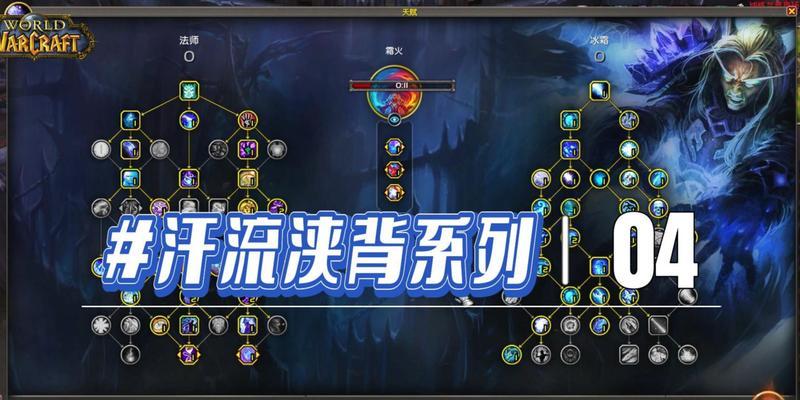 魔兽世界法师升级技巧是什么？硬核法师如何快速提升等级？  第2张