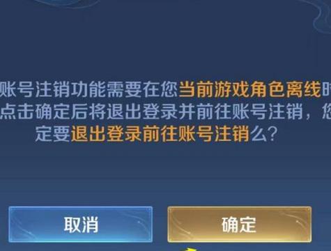 王者荣耀角色删除步骤是什么？  第1张