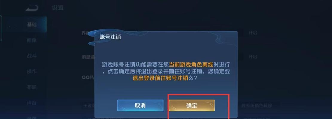 王者荣耀角色删除步骤是什么？  第2张
