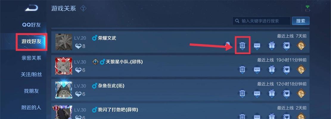 王者荣耀角色删除步骤是什么？  第3张