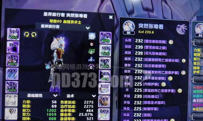 魔兽世界恶魔烈焰战斗策略是什么？  第3张