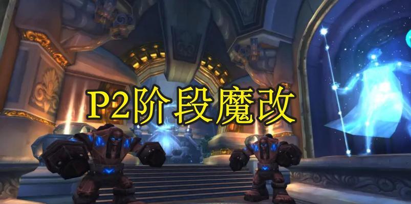 魔兽世界中奥术装置如何解锁？需要哪些条件或步骤？  第1张