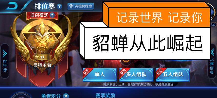 快手阡陌在王者荣耀中如何获得？  第3张