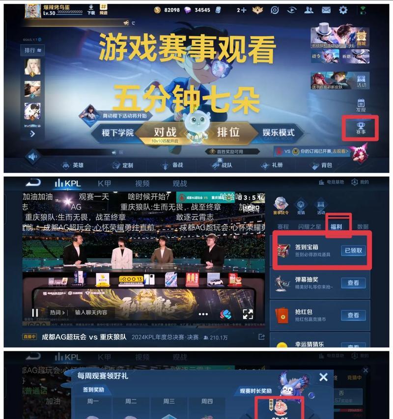 王者荣耀活动分享的具体步骤？  第2张