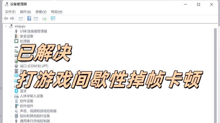 游戏卡顿的原因是什么？如何优化提升流畅度？  第2张