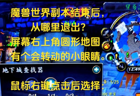 魔兽世界副本制裁功能如何开启？开启后有什么效果？  第3张