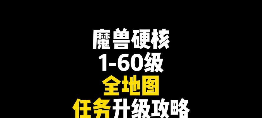 领主时代魔兽世界升级方法是什么？  第3张