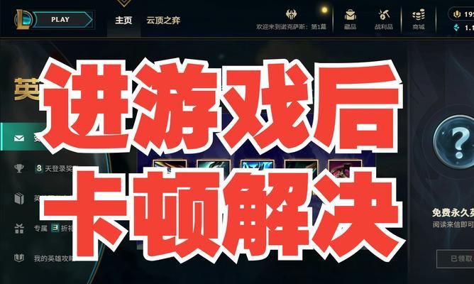 英雄联盟中迷路了怎么办？有哪些技巧可以快速找到方向？  第3张