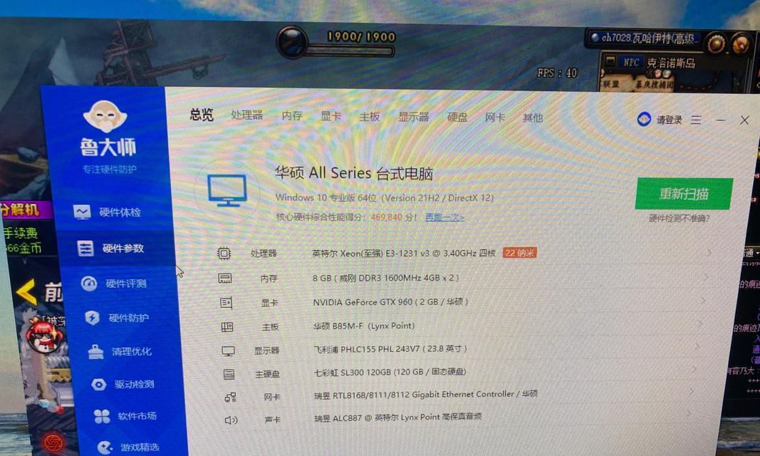 运行英雄联盟开10个窗口需要什么电脑配置？  第2张