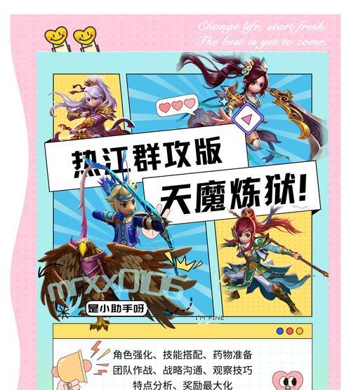3天魔之域的玩法是什么？有哪些策略可以提高胜率？  第3张