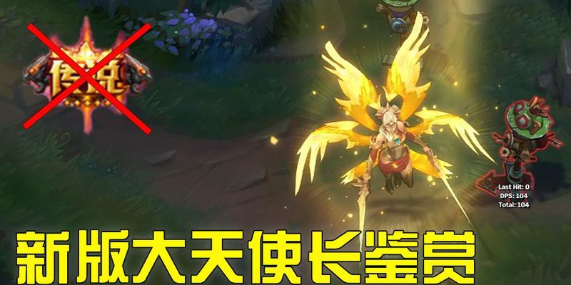 大天使在英雄联盟中的作用是什么？  第3张