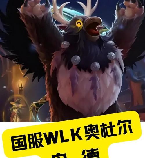 魔兽世界中鸟德如何跳舞？鸟德跳舞的条件和步骤是什么？  第1张