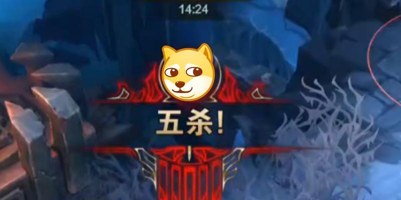 英雄联盟中“乱杀”是什么意思？有哪些英雄可以做到？  第3张