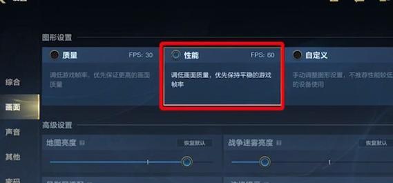 如何调整英雄联盟中的帧率设置？  第1张