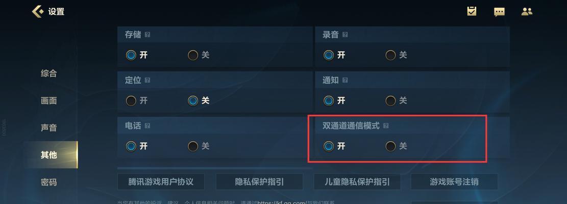 如何调整英雄联盟中的帧率设置？  第3张