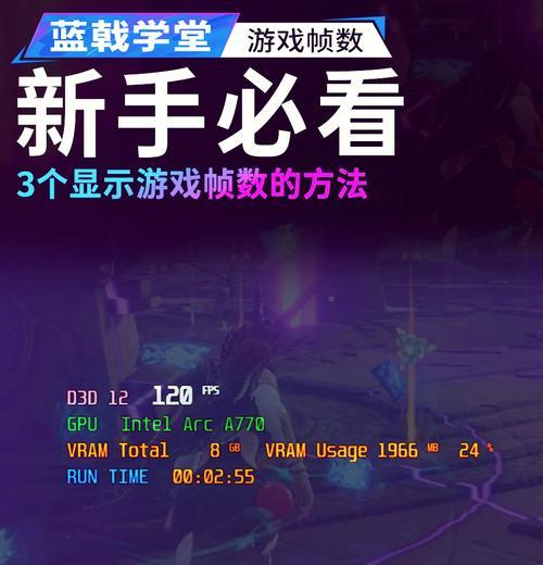 如何调整英雄联盟中的帧率设置？  第2张