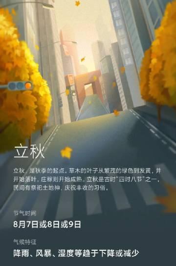 英雄联盟立秋怎么打？立秋模式的胜利策略是什么？  第1张