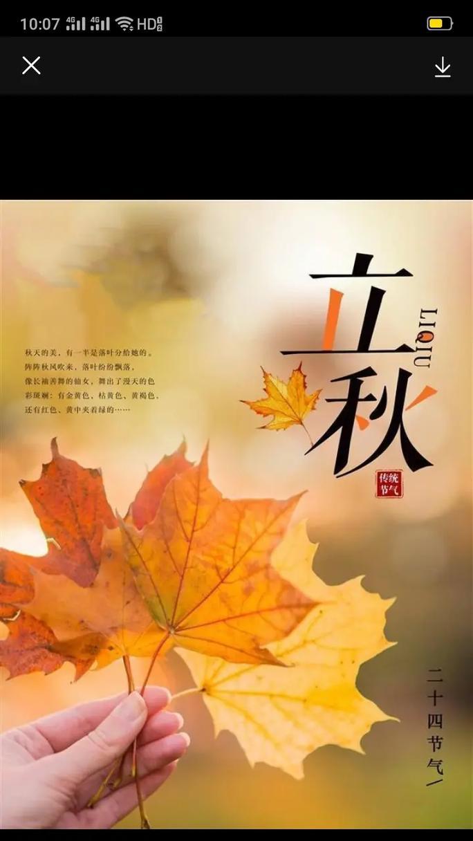 英雄联盟立秋怎么打？立秋模式的胜利策略是什么？  第2张