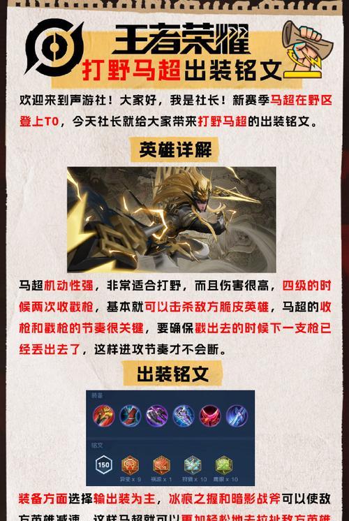 在王者荣耀中如何展现高超的操作技巧？  第3张