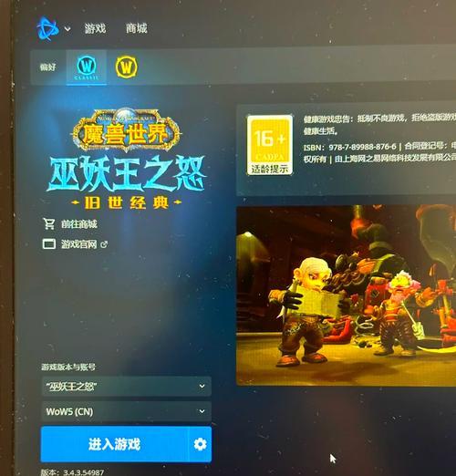 魔兽世界还能下载并继续玩吗？  第2张