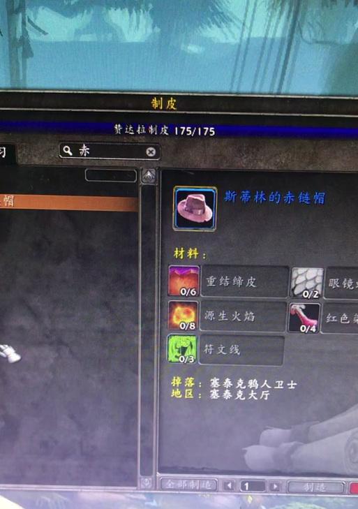如何开启魔兽世界的制皮专业商店？  第1张