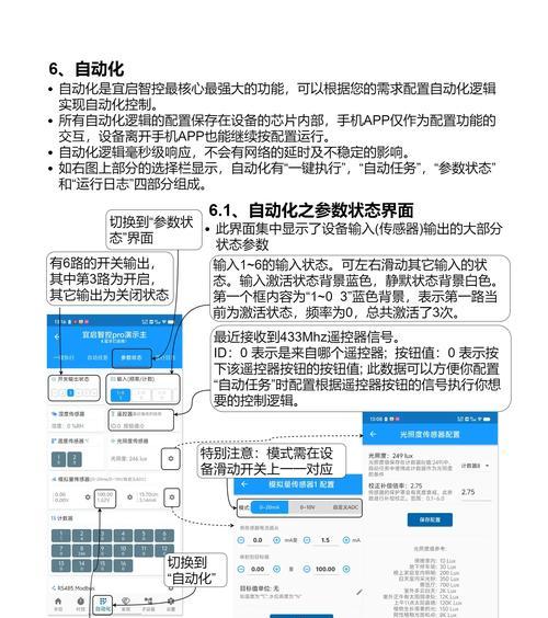 无限视角功能如何开启？有什么好处？  第3张