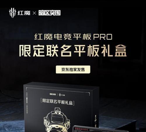 电竞礼盒开启步骤是什么？礼盒内包含哪些内容？  第2张