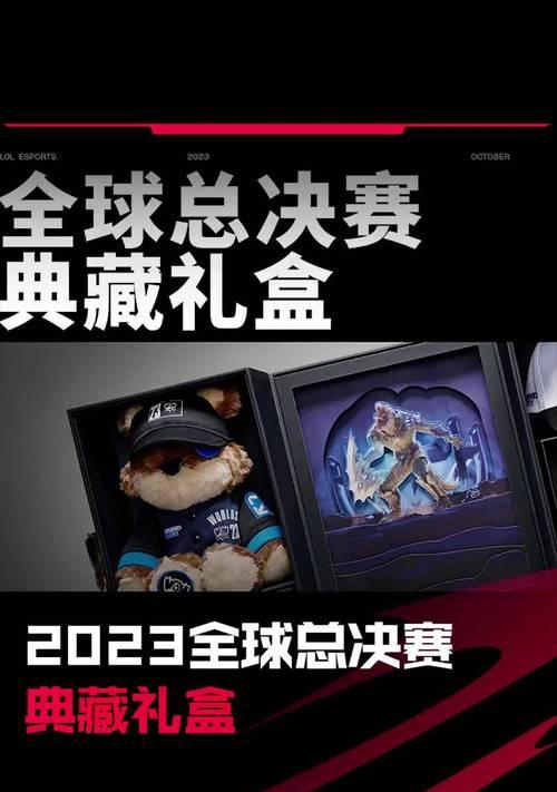 电竞礼盒开启步骤是什么？礼盒内包含哪些内容？  第3张