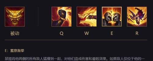 英雄联盟集齐三种拳法叫什么？三种拳法的组合效果如何？  第1张