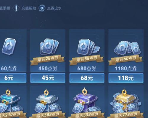 消费后如何领取王者荣耀点券？  第2张