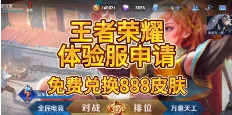 消费后如何领取王者荣耀点券？  第1张