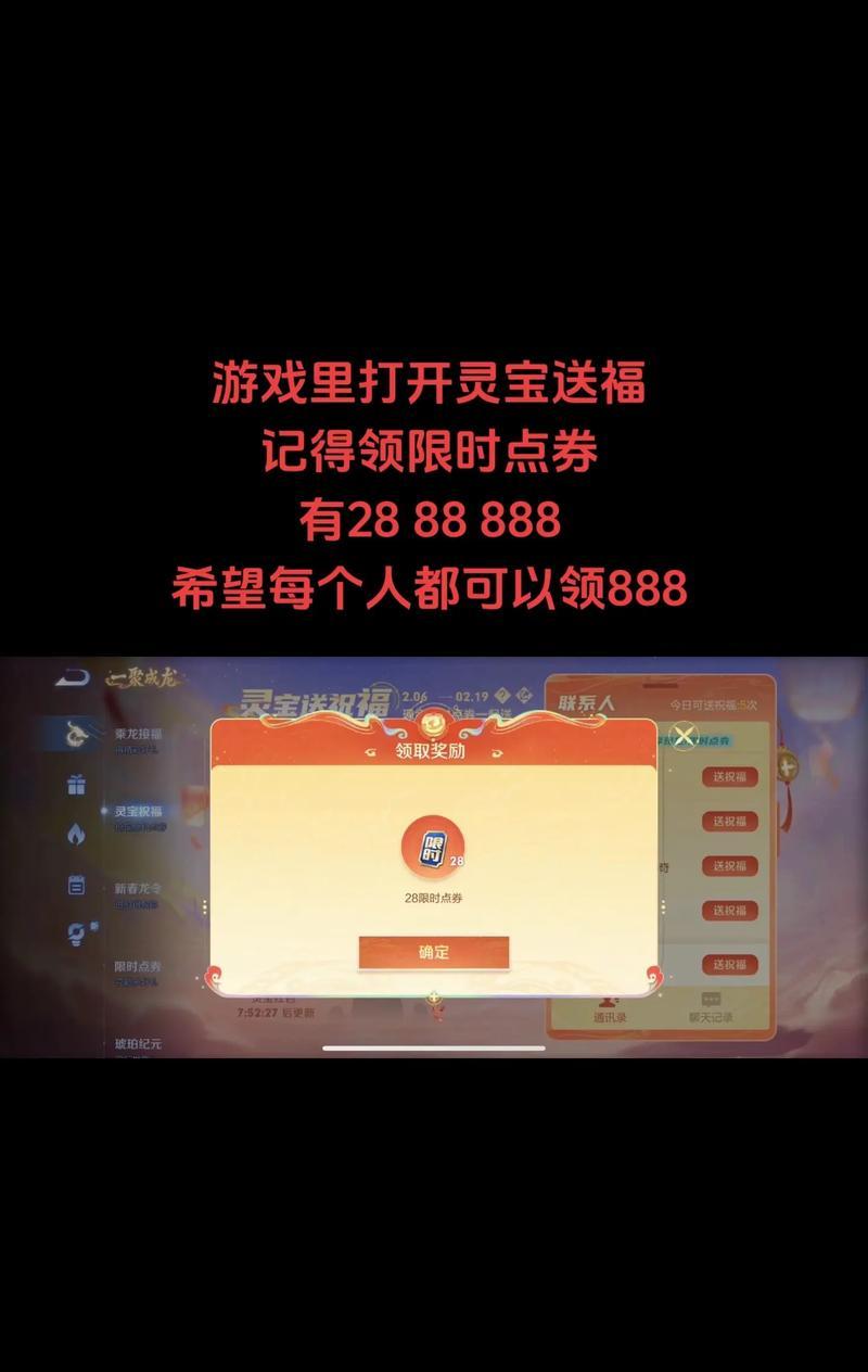 消费后如何领取王者荣耀点券？  第3张