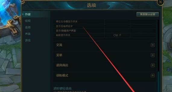 在英雄联盟中如何打开帧数显示？需要按哪个键？  第1张