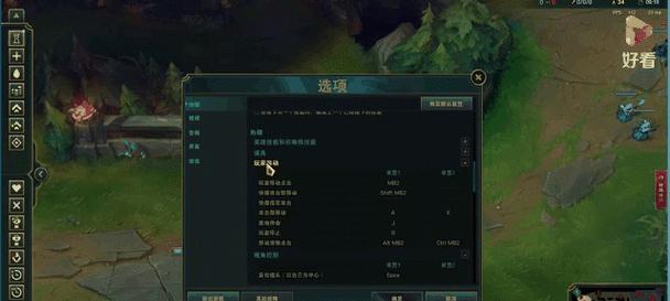 英雄联盟热键设置方法是什么？如何自定义热键？  第1张