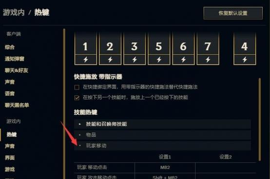 英雄联盟热键设置方法是什么？如何自定义热键？  第2张