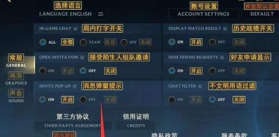 英雄联盟热键设置方法是什么？如何自定义热键？  第3张