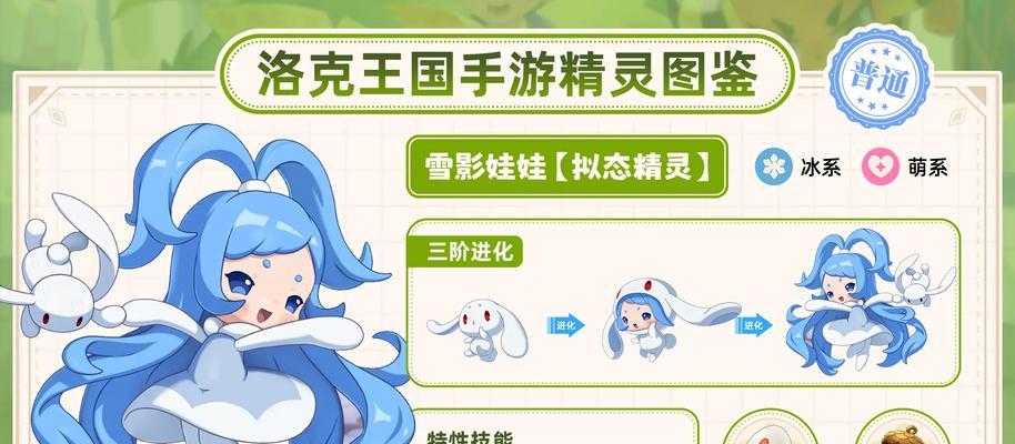 即时修复宠物在洛克王国中如何获得？  第1张