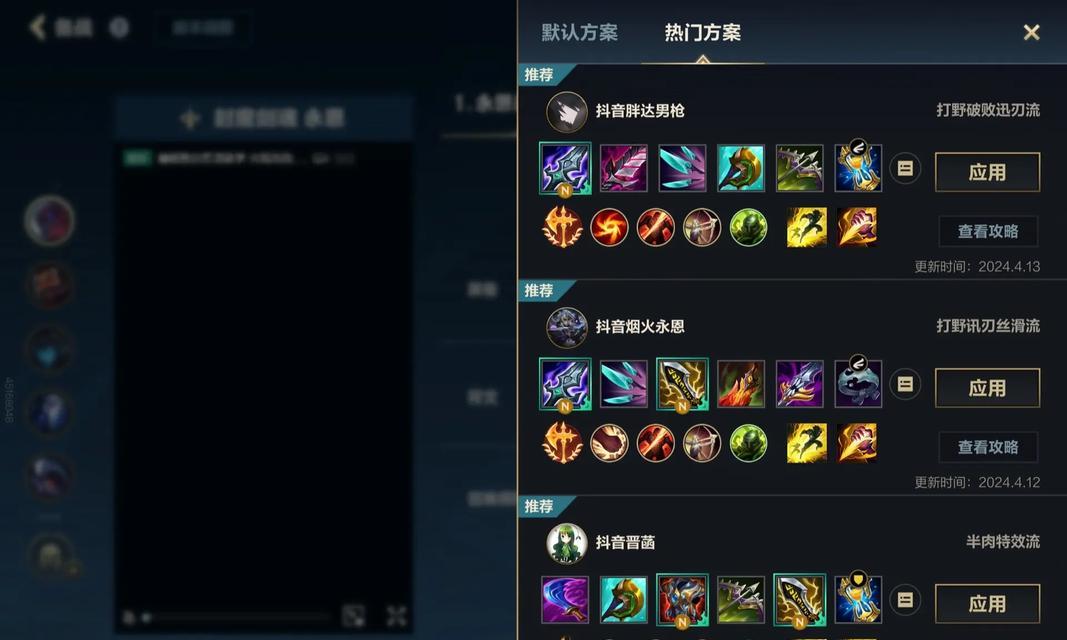 英雄联盟天赋点加点策略有哪些？  第1张
