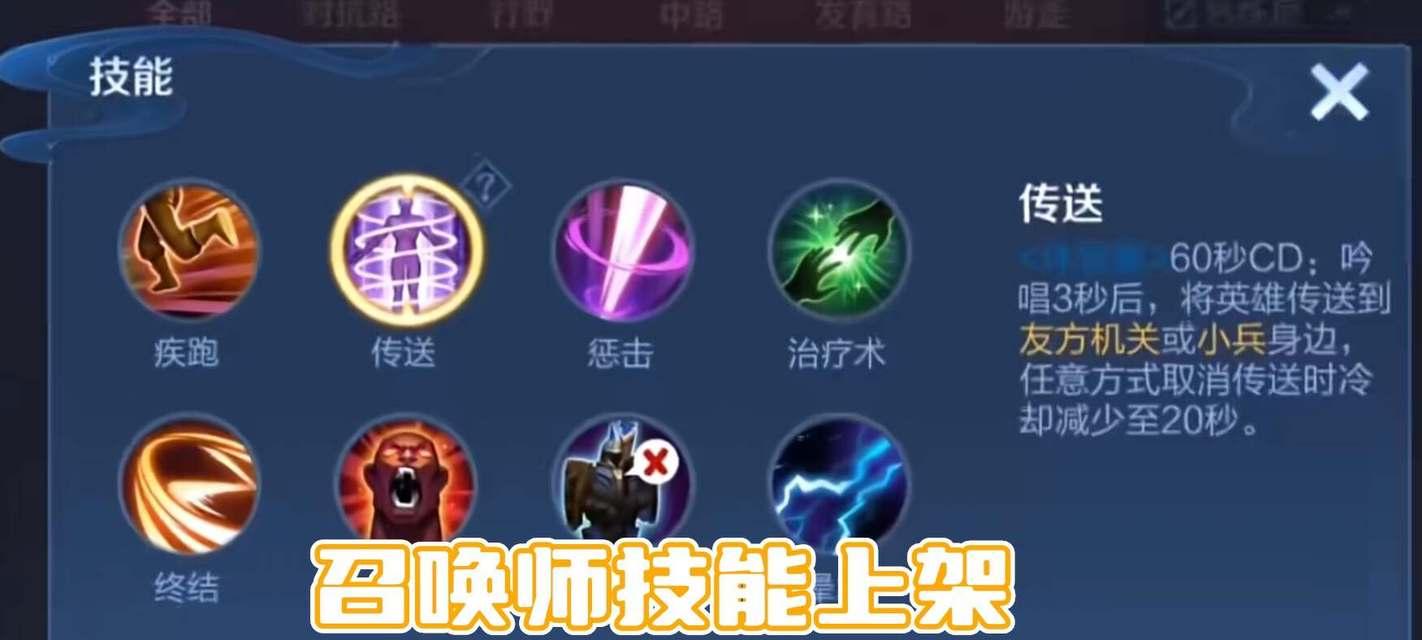 如何在王者荣耀中有效躲避敌方技能？  第3张