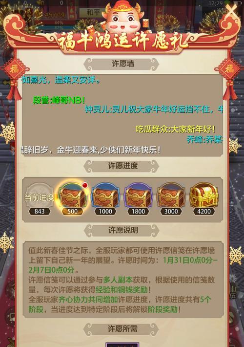 春节网吧活动奖励内容是什么？如何参与获得奖励？  第1张