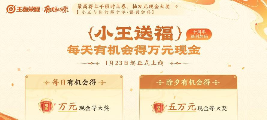 春节网吧活动奖励内容是什么？如何参与获得奖励？  第2张