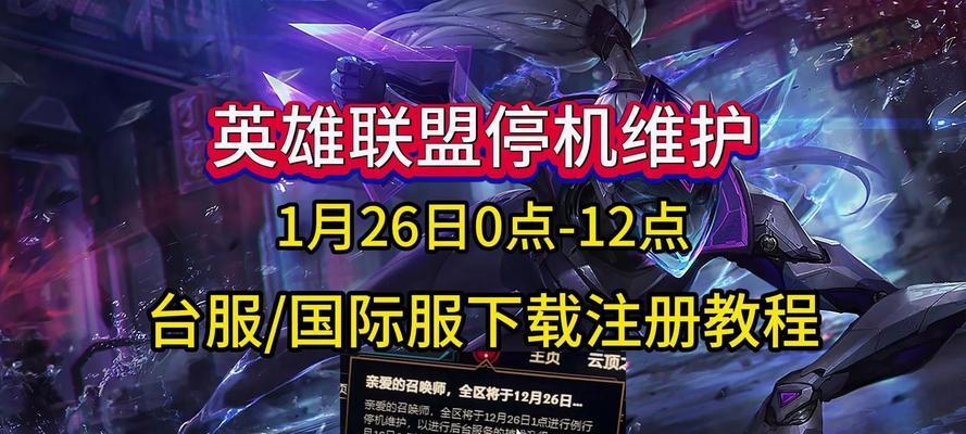 英雄联盟人机回家操作指南是什么？  第2张