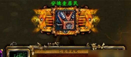 魔兽世界屠城成就如何获得？完成成就需要哪些步骤？  第2张