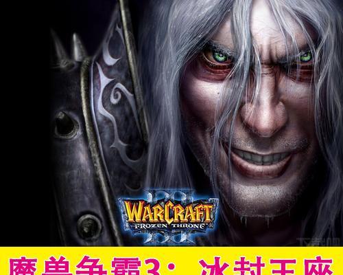 冰封魔兽单机剧情如何通过？有哪些技巧？  第1张