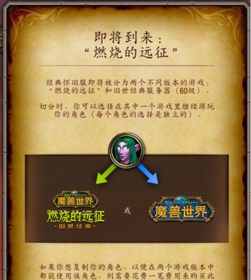 魔兽世界账号转移流程是什么？转到无情服务器需要注意什么？  第1张