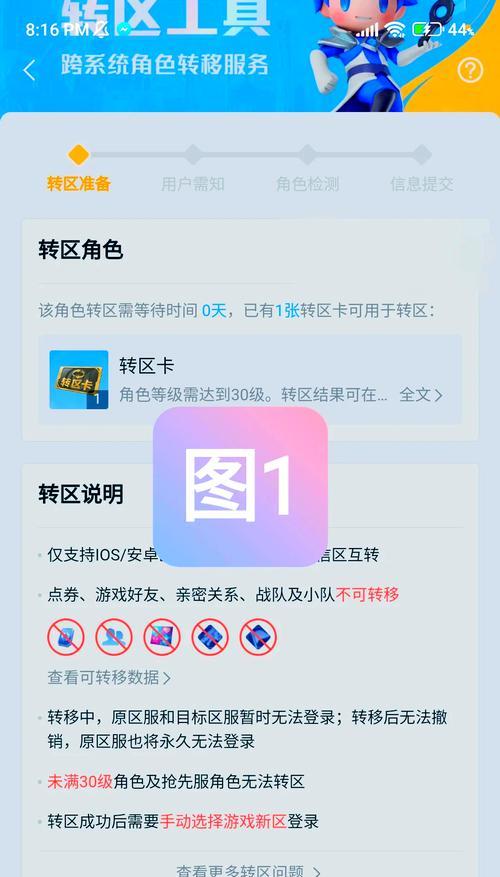 魔兽世界账号转移流程是什么？转到无情服务器需要注意什么？  第3张