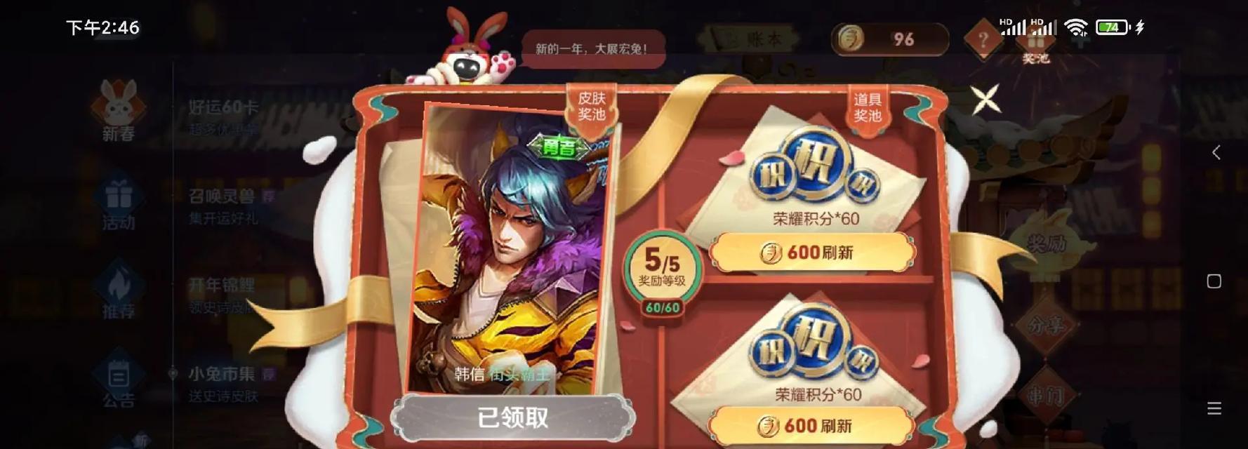 王者荣耀中吴宇森皮肤如何获得？获取条件是什么？  第3张