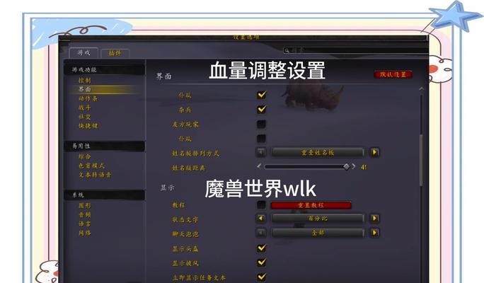魔兽世界中如何取消显示血条？  第1张