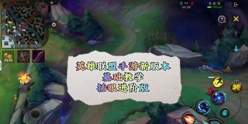 英雄联盟中单插眼的最佳时机是什么时候？  第2张
